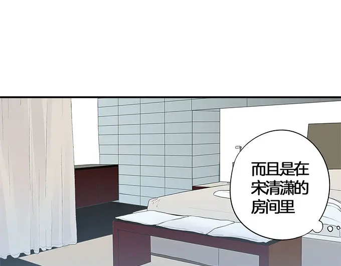 《帝少别太猛》第8话 想要五百万？跟我走! 第3页