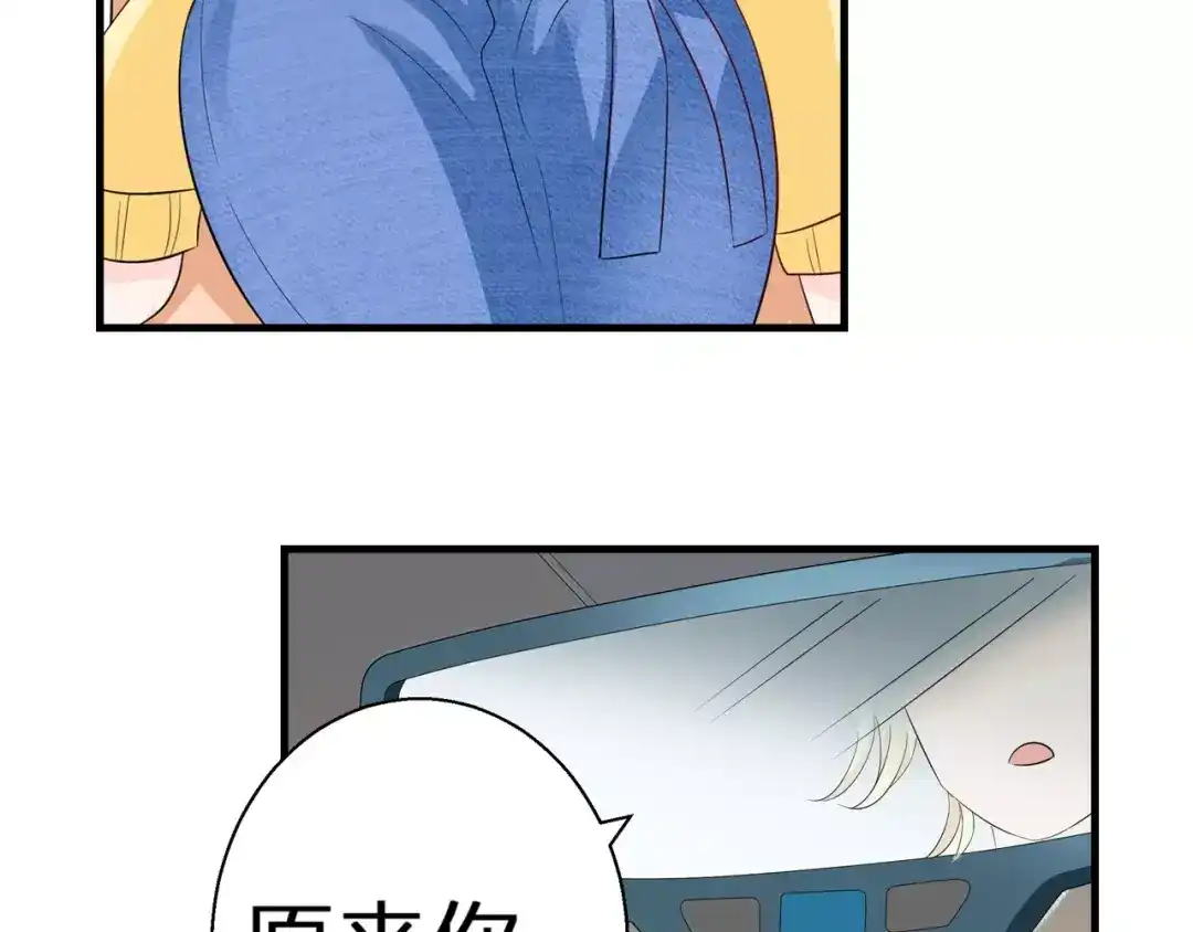 《帝少别太猛》第80话 你真是越来越嚣张了 第19页
