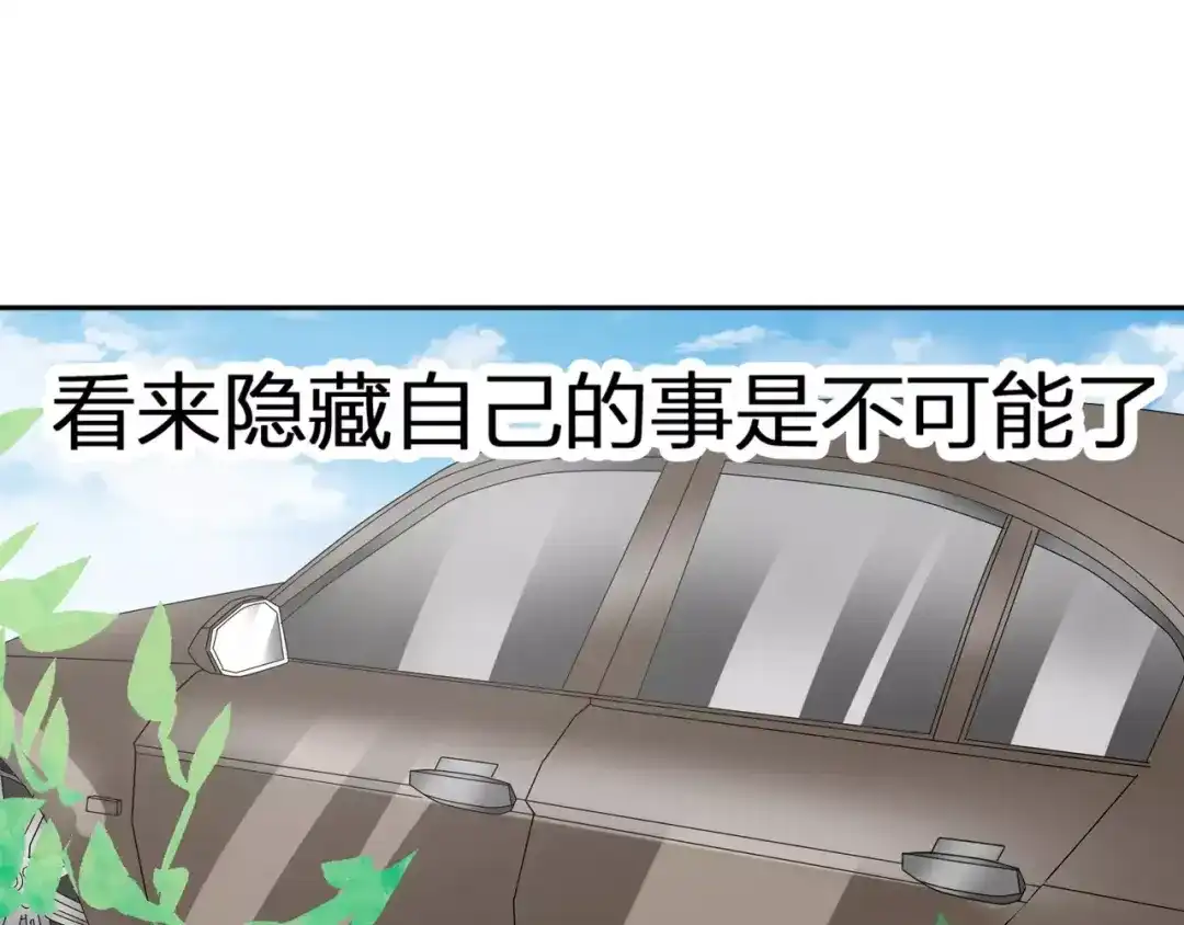 《帝少别太猛》第80话 你真是越来越嚣张了 第31页