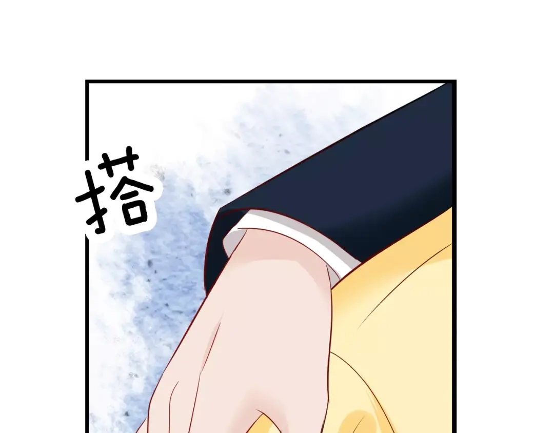 《帝少别太猛》第80话 你真是越来越嚣张了 第37页