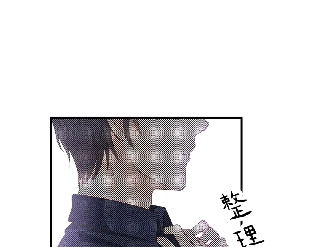 《帝少别太猛》第80话 你真是越来越嚣张了 第8页