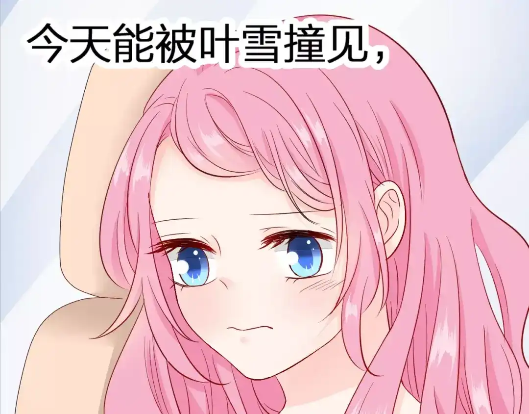 《帝少别太猛》第80话 你真是越来越嚣张了 第33页