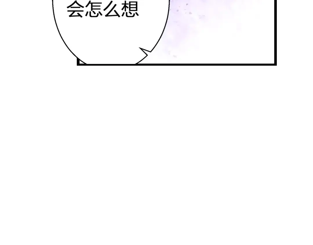 《帝少别太猛》第80话 你真是越来越嚣张了 第30页
