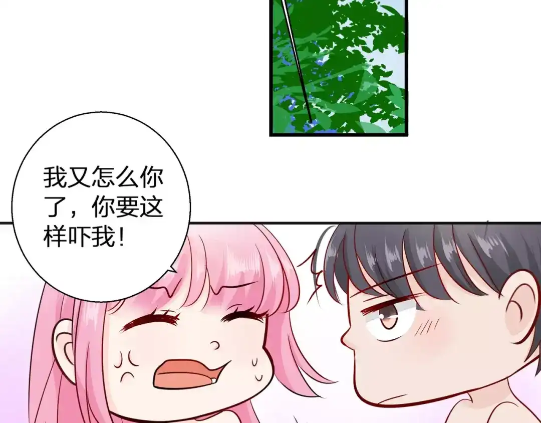 《帝少别太猛》第80话 你真是越来越嚣张了 第5页