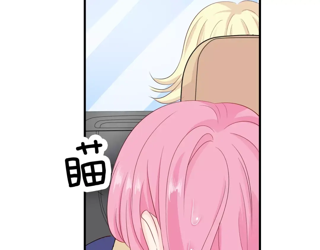 《帝少别太猛》第80话 你真是越来越嚣张了 第51页