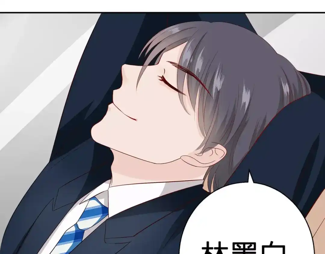 《帝少别太猛》第80话 你真是越来越嚣张了 第46页