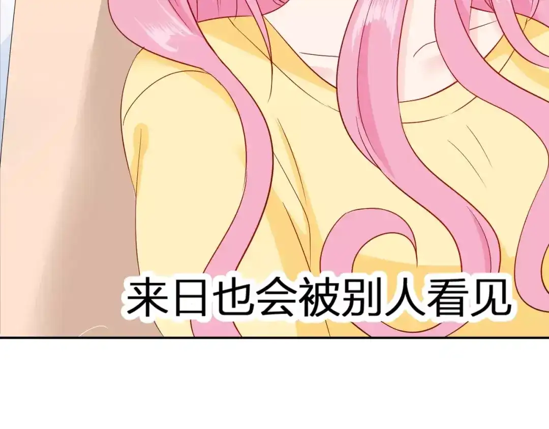 《帝少别太猛》第80话 你真是越来越嚣张了 第34页