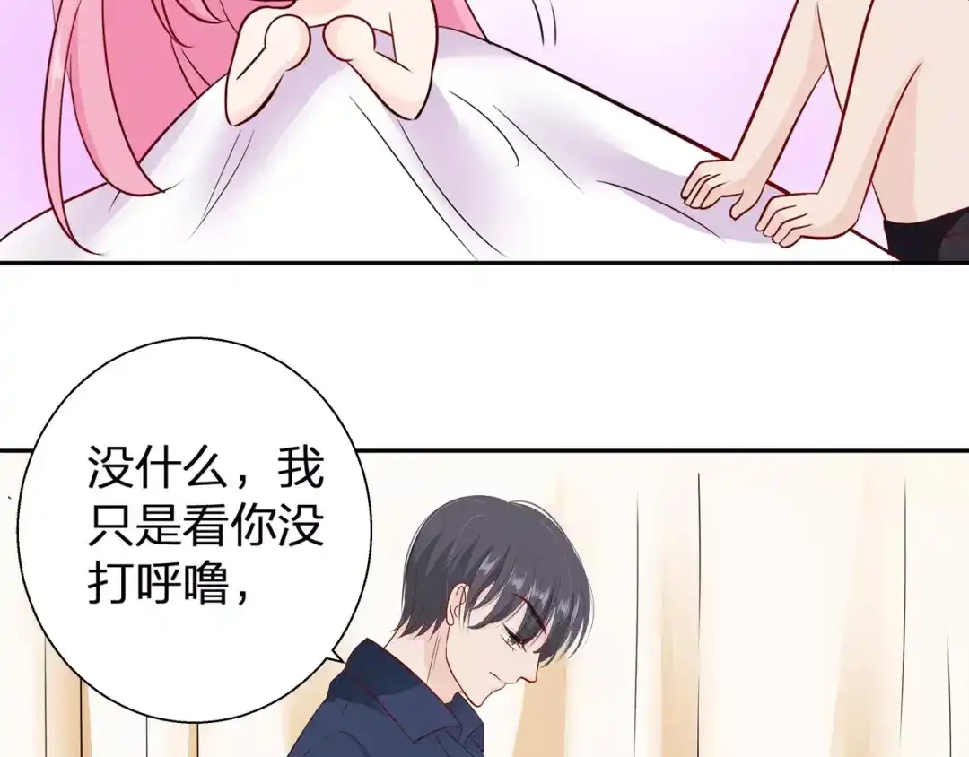 《帝少别太猛》第80话 你真是越来越嚣张了 第6页