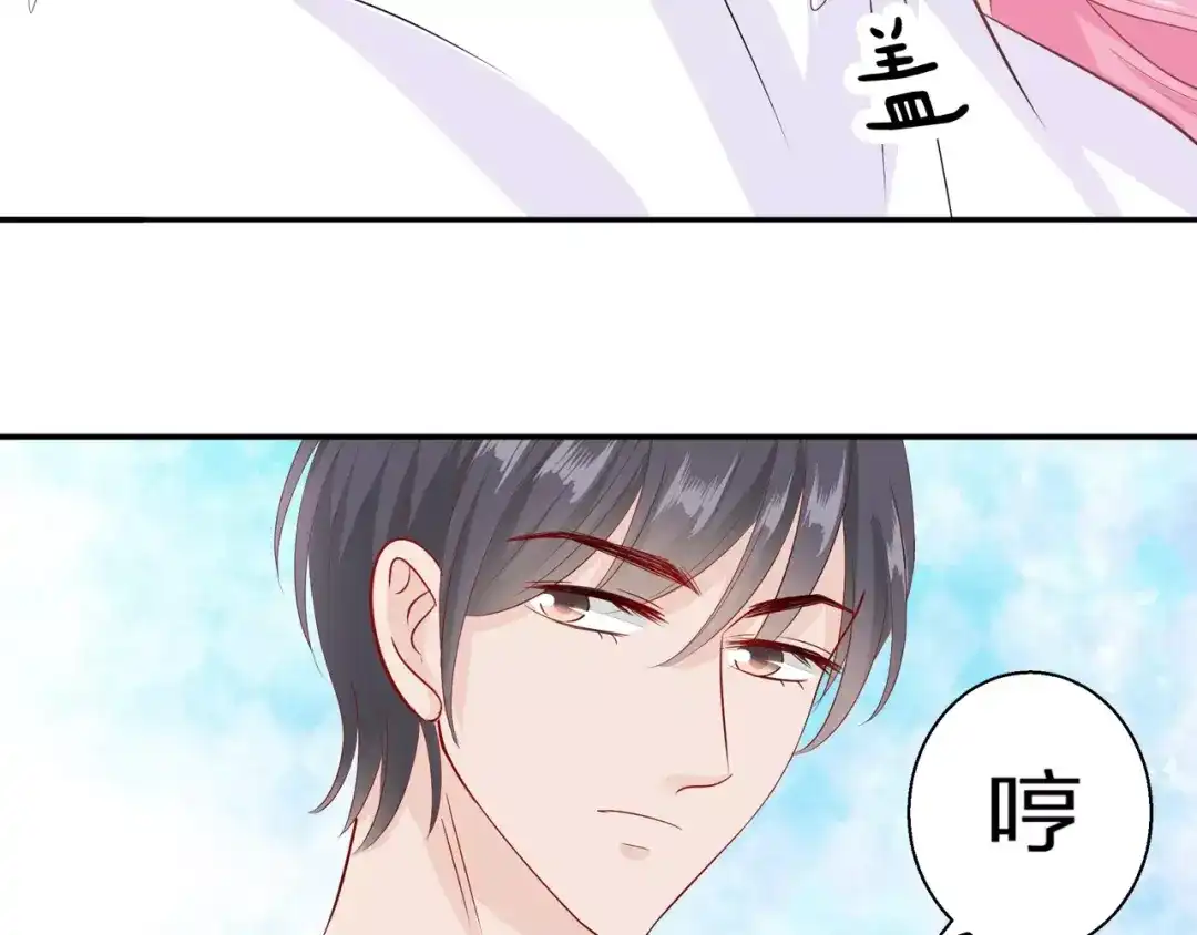 《帝少别太猛》第80话 你真是越来越嚣张了 第11页