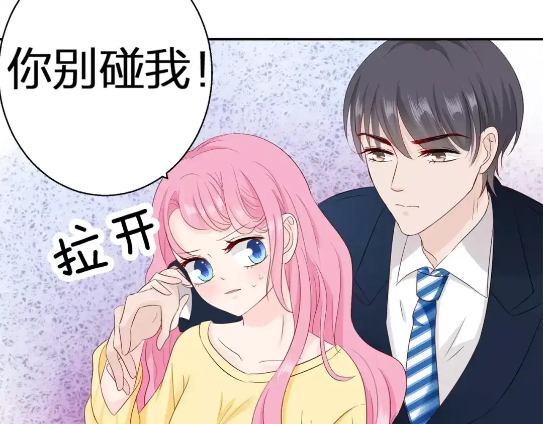 《帝少别太猛》第80话 你真是越来越嚣张了 第39页