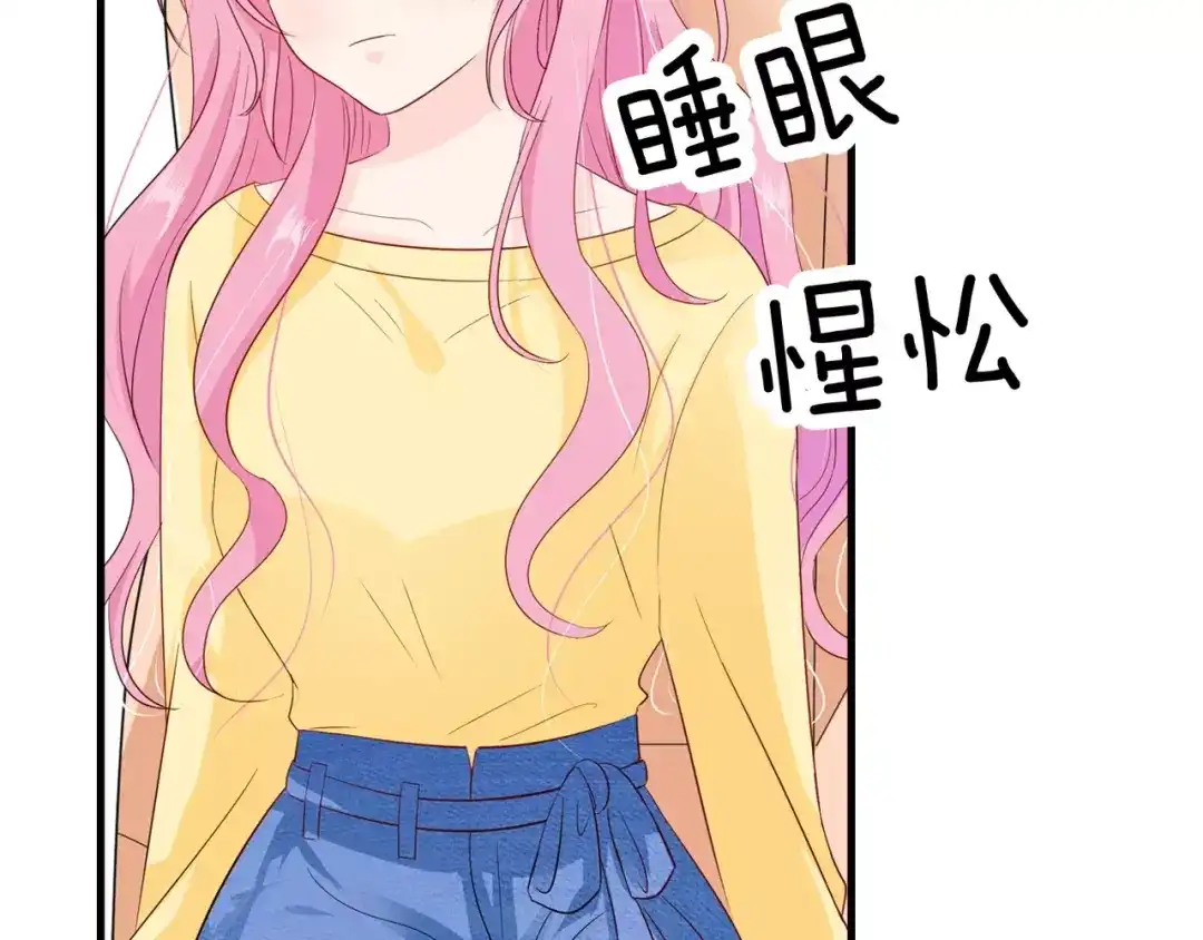 《帝少别太猛》第80话 你真是越来越嚣张了 第18页