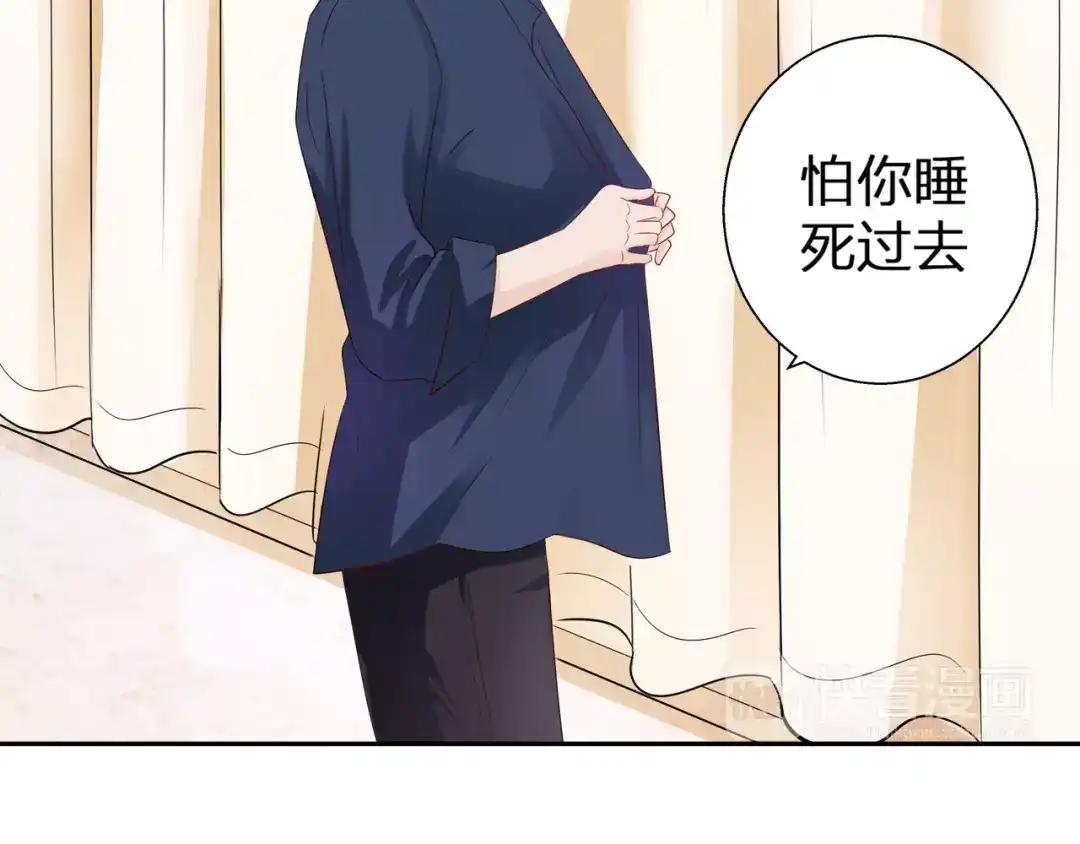 《帝少别太猛》第80话 你真是越来越嚣张了 第7页