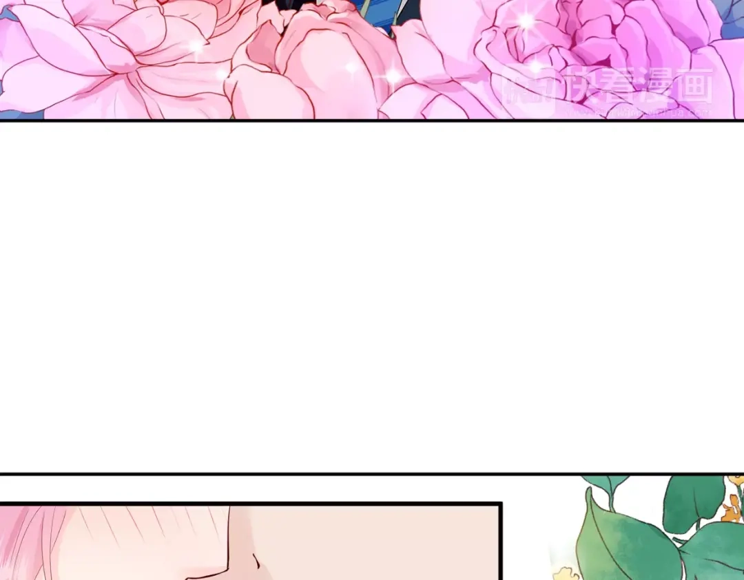 《帝少别太猛》第81话 KISS 第5页