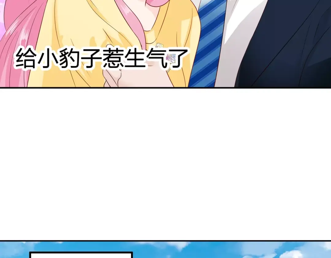 《帝少别太猛》第81话 KISS 第41页