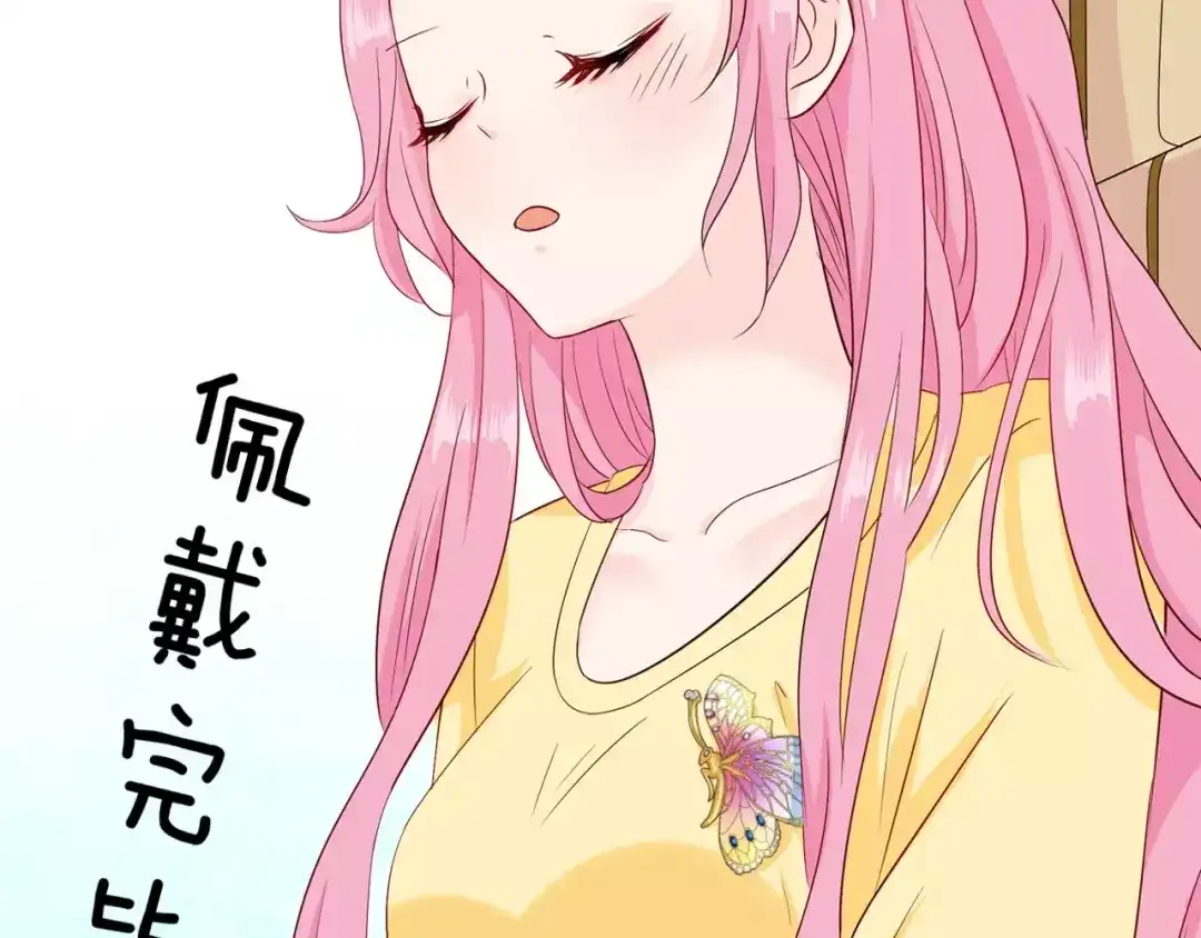 《帝少别太猛》第81话 KISS 第35页