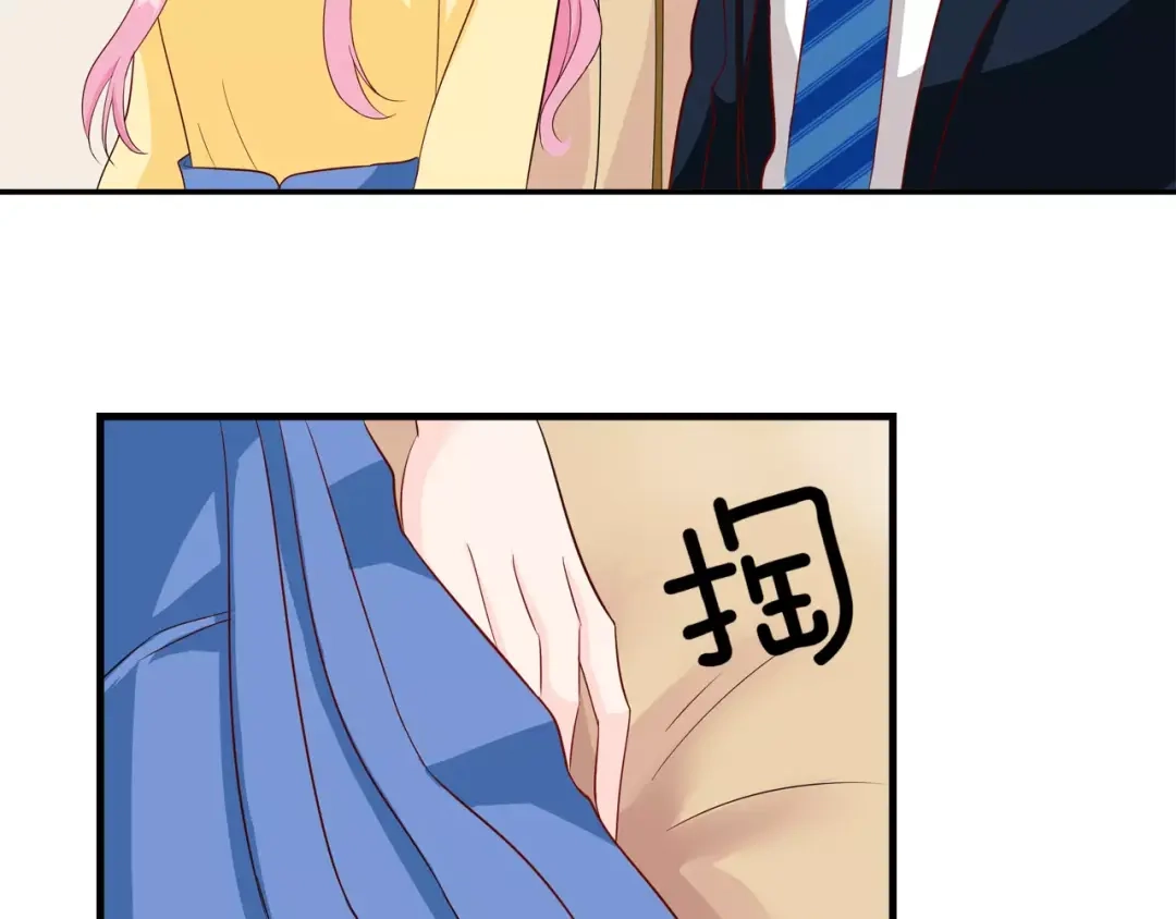 《帝少别太猛》第81话 KISS 第32页