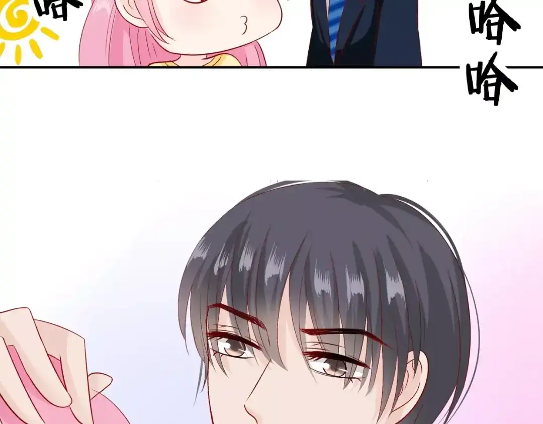 《帝少别太猛》第81话 KISS 第19页