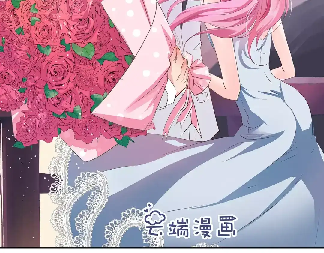 《帝少别太猛》第81话 KISS 第2页