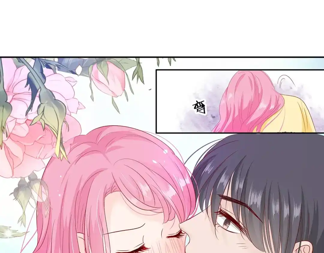 《帝少别太猛》第81话 KISS 第3页