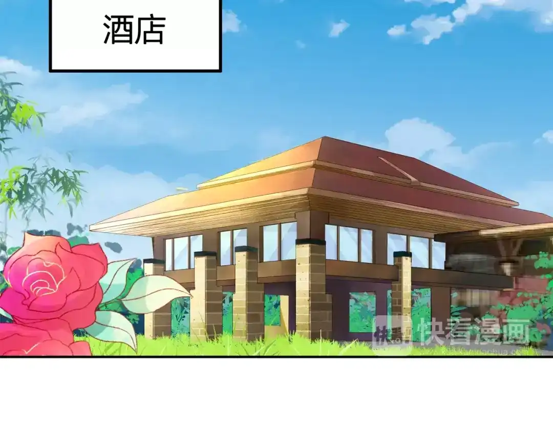 《帝少别太猛》第81话 KISS 第42页