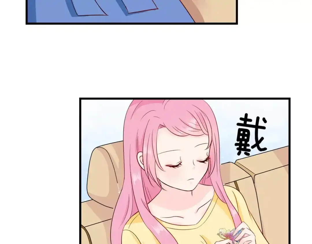 《帝少别太猛》第81话 KISS 第33页