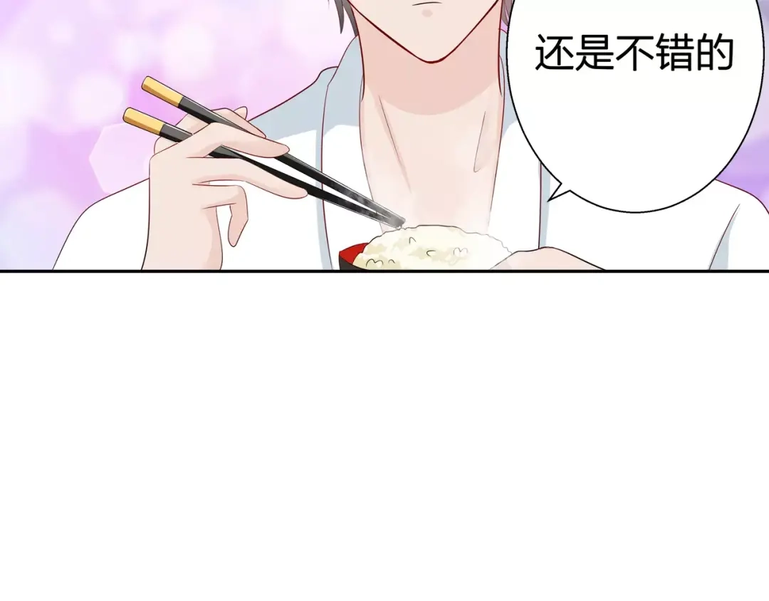 《帝少别太猛》第82话 做饭?! 第29页