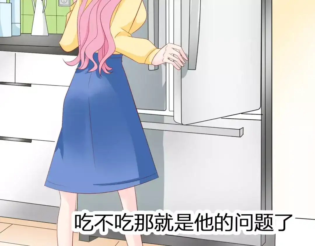 《帝少别太猛》第82话 做饭?! 第16页