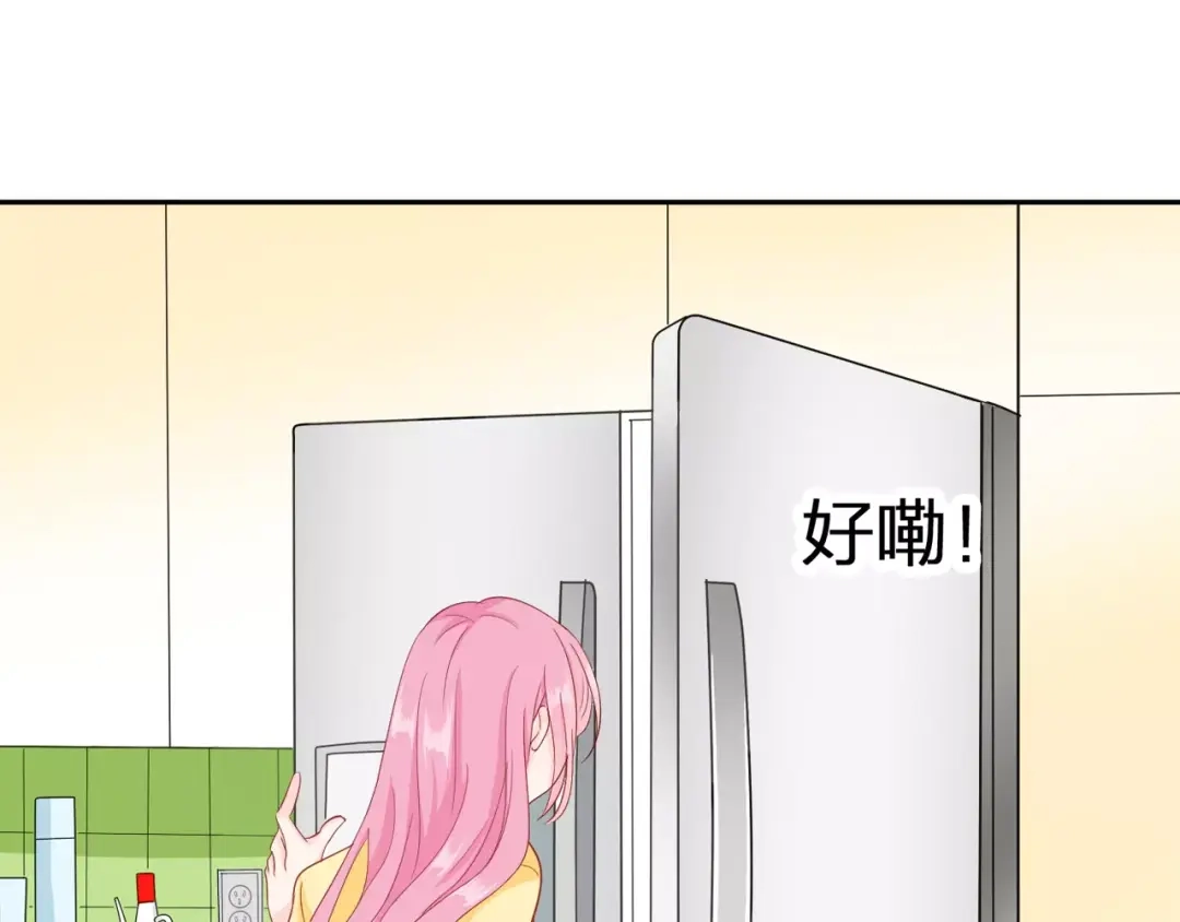 《帝少别太猛》第82话 做饭?! 第15页