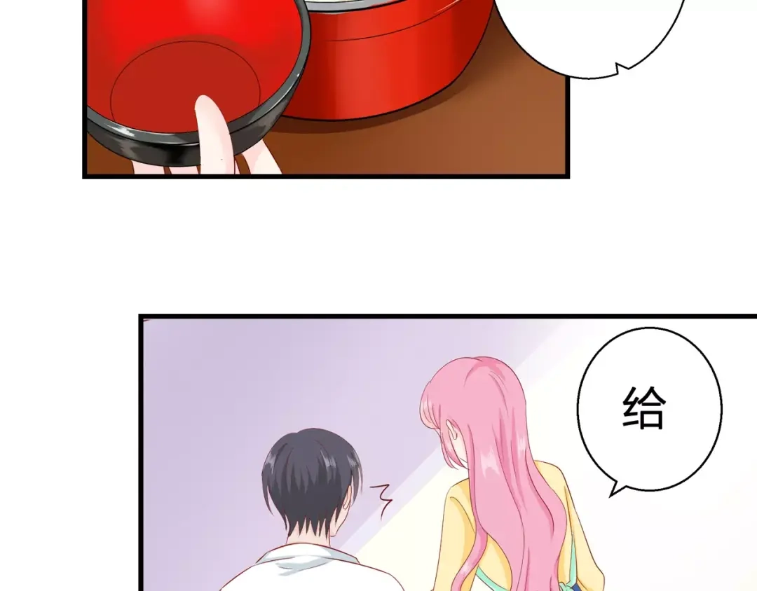 《帝少别太猛》第82话 做饭?! 第27页