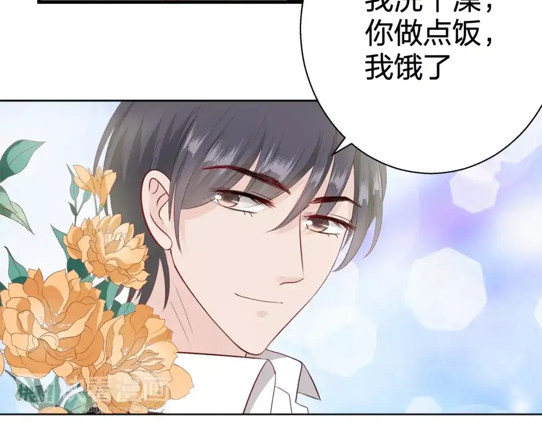 《帝少别太猛》第82话 做饭?! 第12页