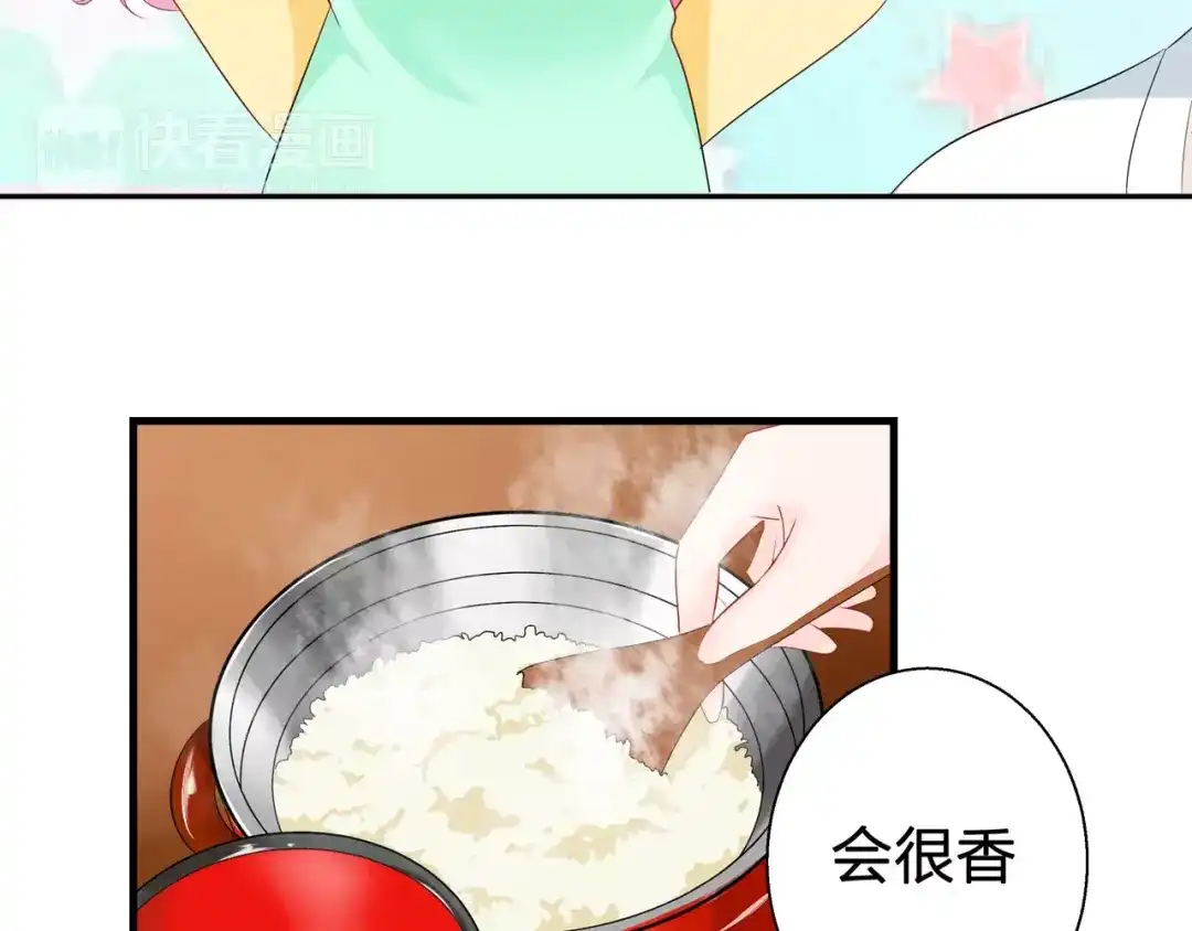 《帝少别太猛》第82话 做饭?! 第26页