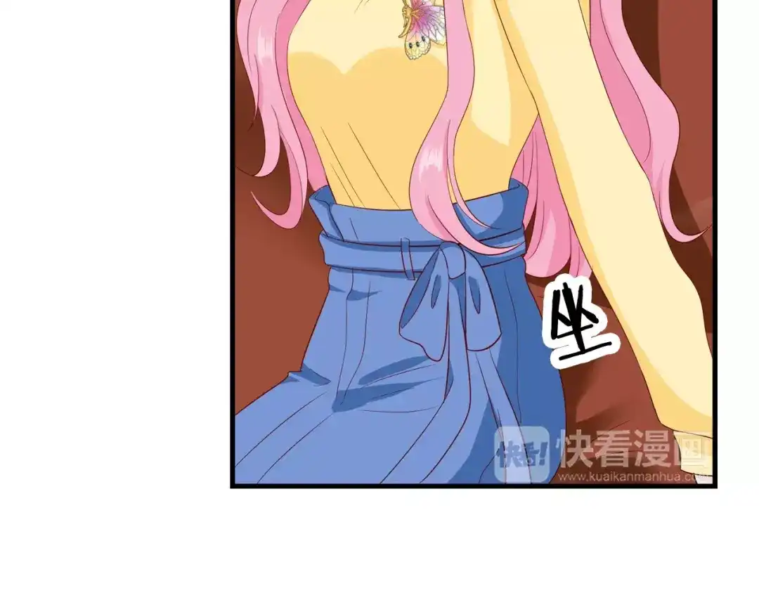 《帝少别太猛》第82话 做饭?! 第7页