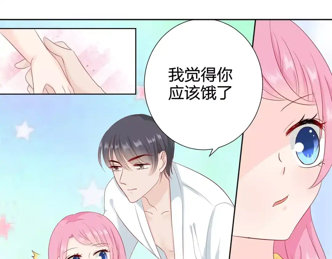 《帝少别太猛》第82话 做饭?! 第36页
