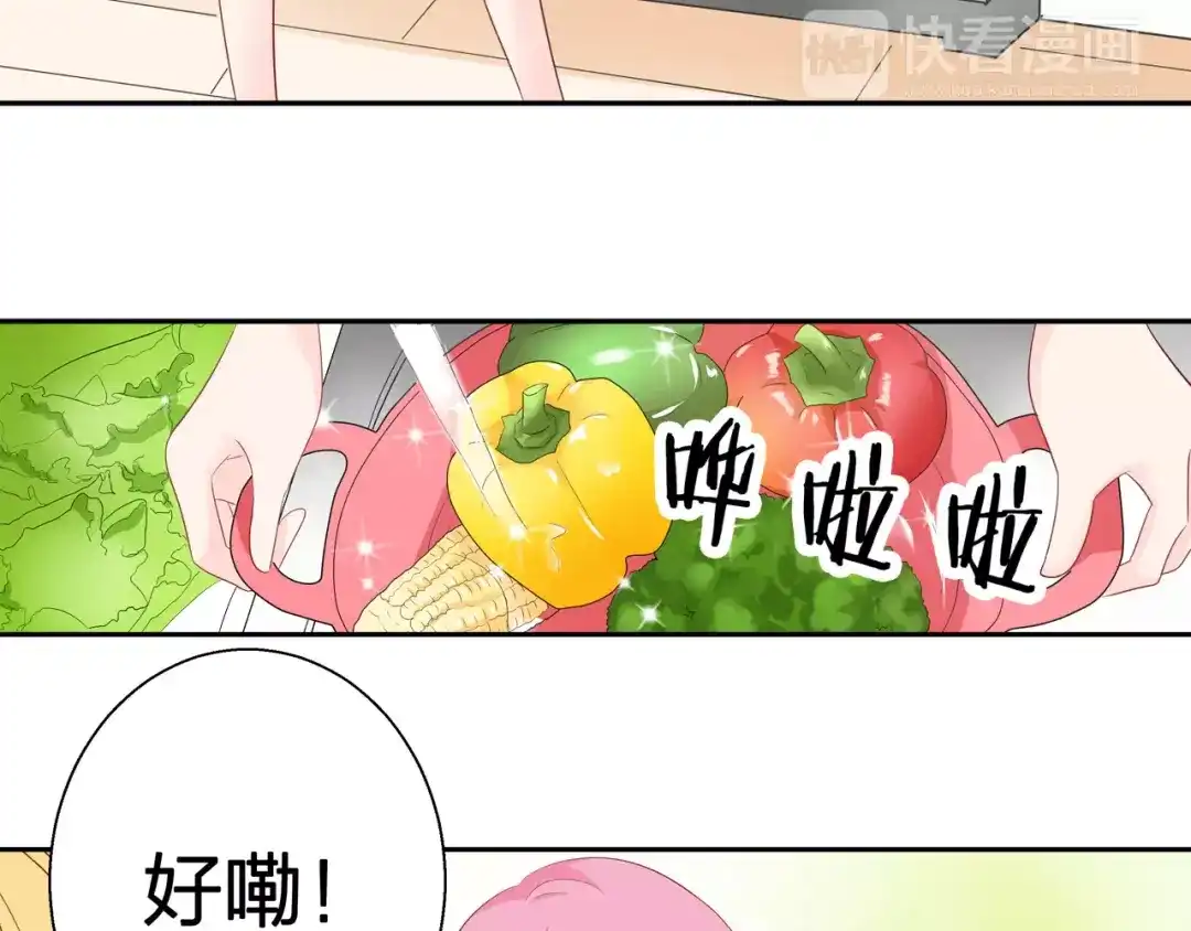 《帝少别太猛》第82话 做饭?! 第17页