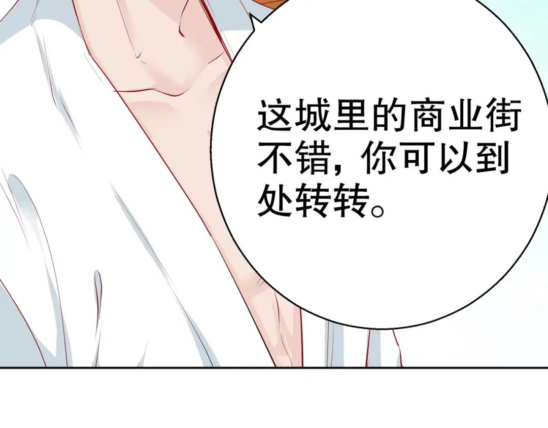 《帝少别太猛》第83话 难吃的饭 第38页