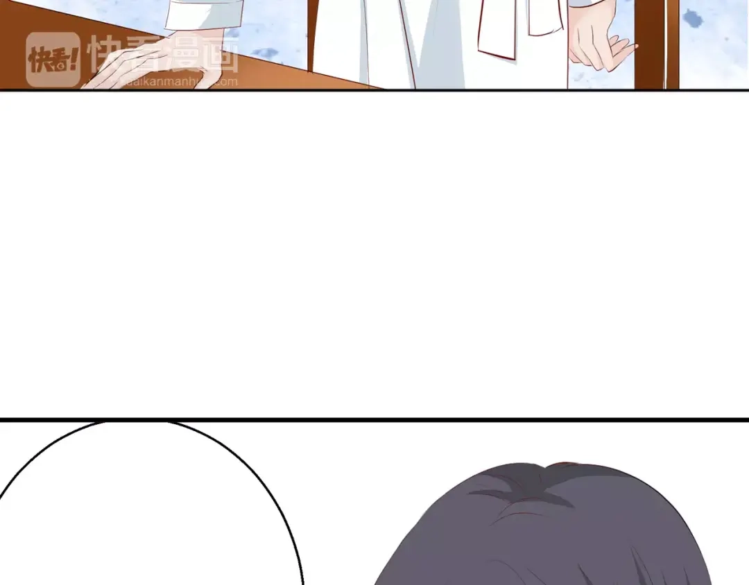 《帝少别太猛》第83话 难吃的饭 第42页
