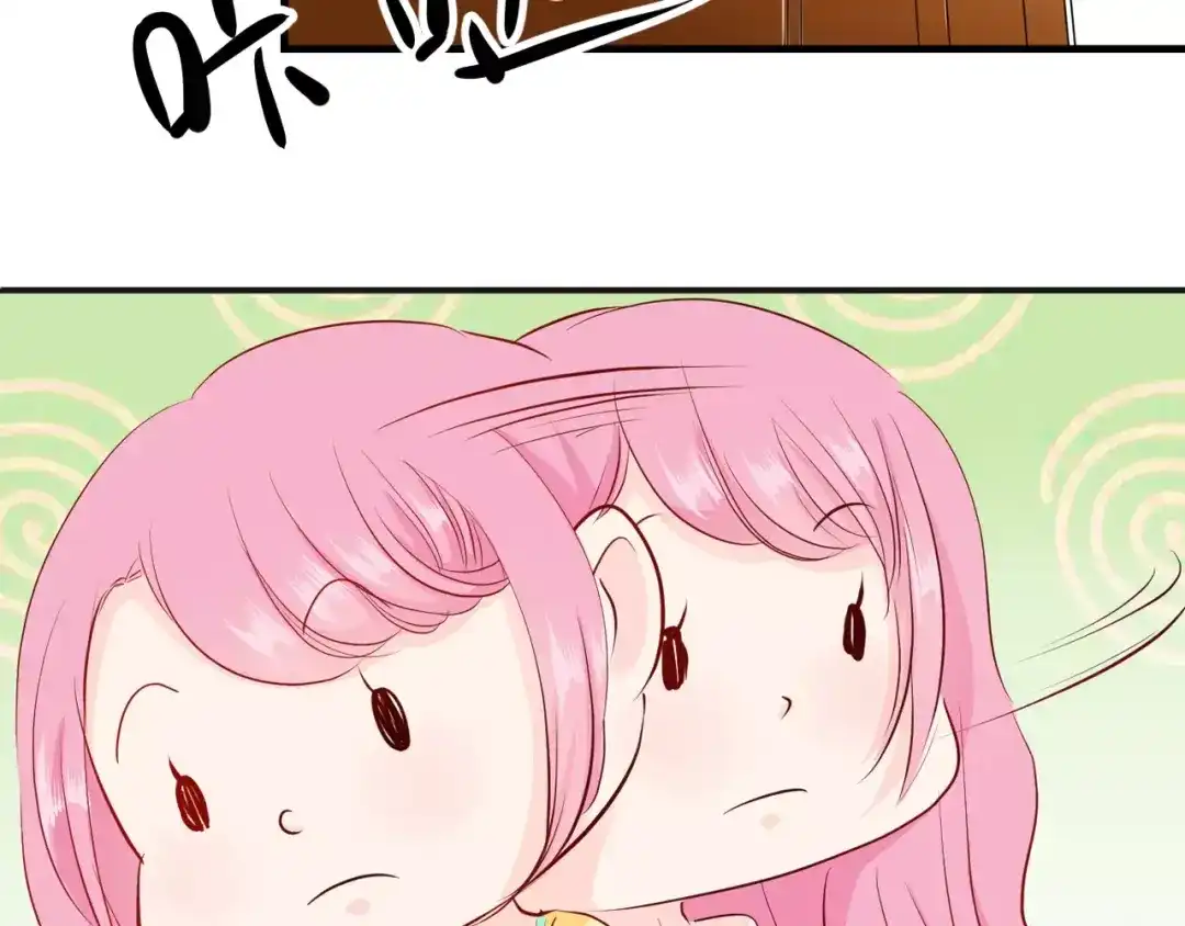 《帝少别太猛》第83话 难吃的饭 第54页