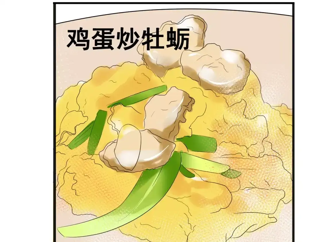 《帝少别太猛》第83话 难吃的饭 第27页