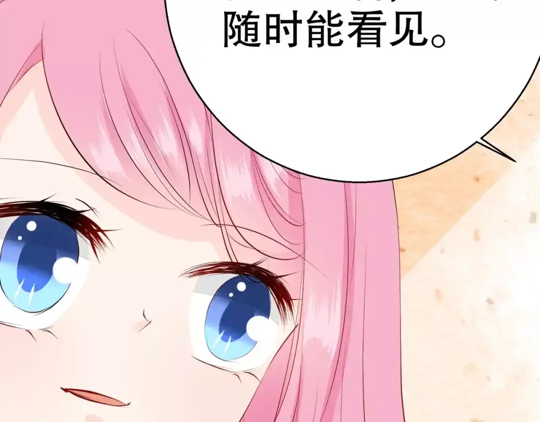 《帝少别太猛》第83话 难吃的饭 第46页