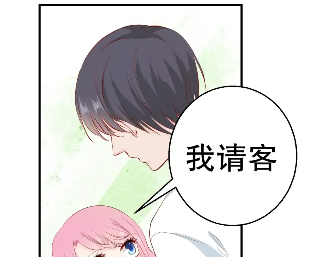 《帝少别太猛》第83话 难吃的饭 第18页