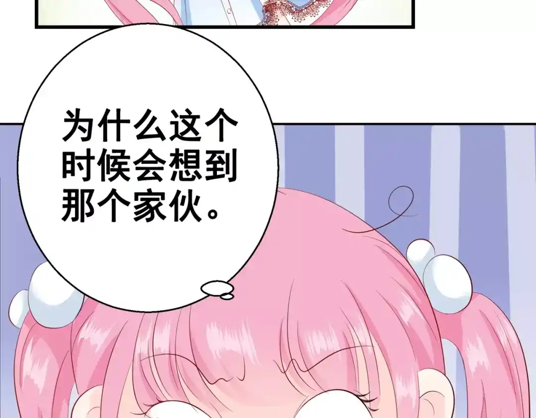 《帝少别太猛》第84话 购物 第4页