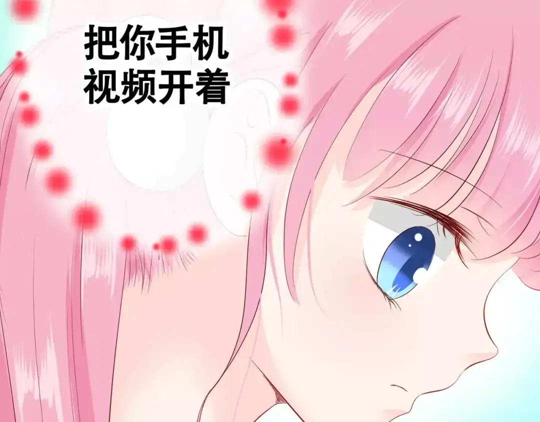 《帝少别太猛》第84话 购物 第9页