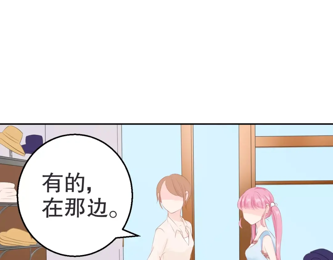 《帝少别太猛》第84话 购物 第16页