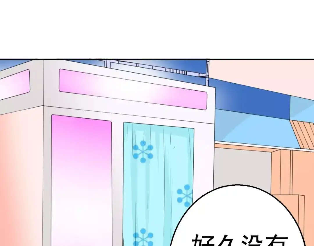 《帝少别太猛》第84话 购物 第36页