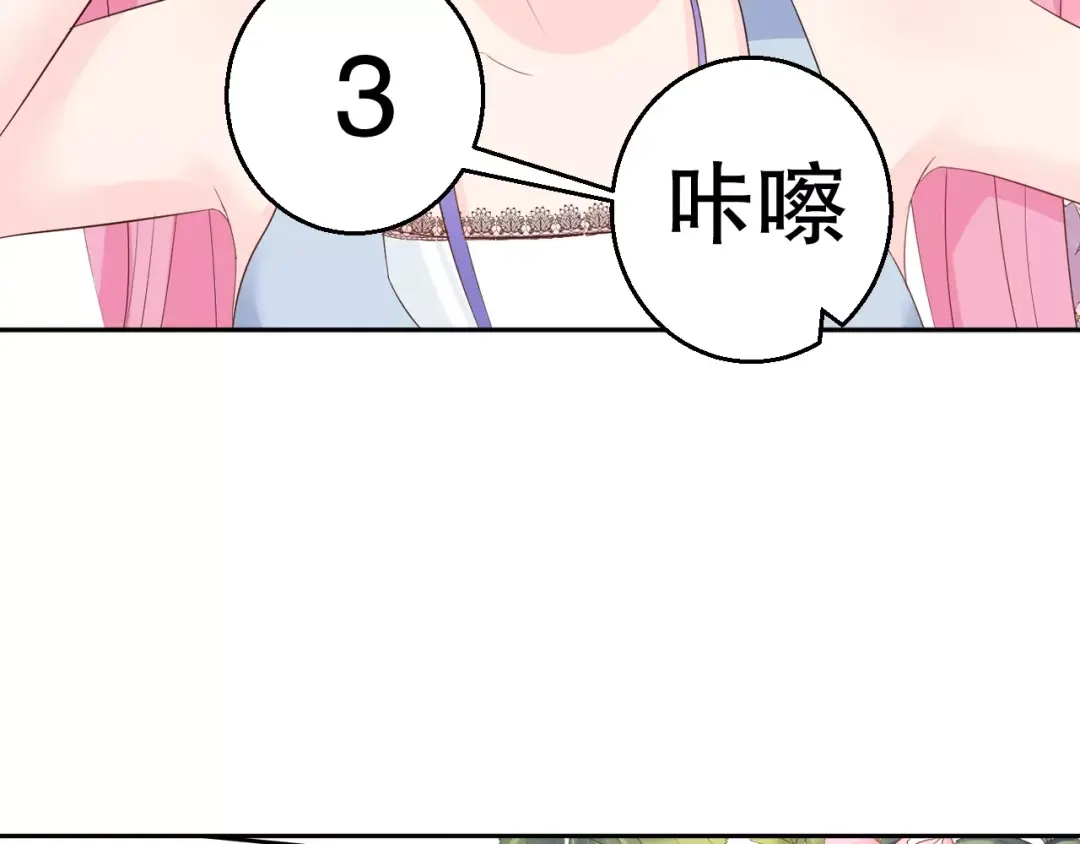 《帝少别太猛》第84话 购物 第39页