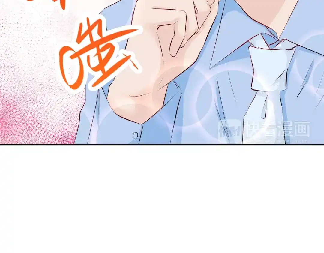 《帝少别太猛》第84话 购物 第30页
