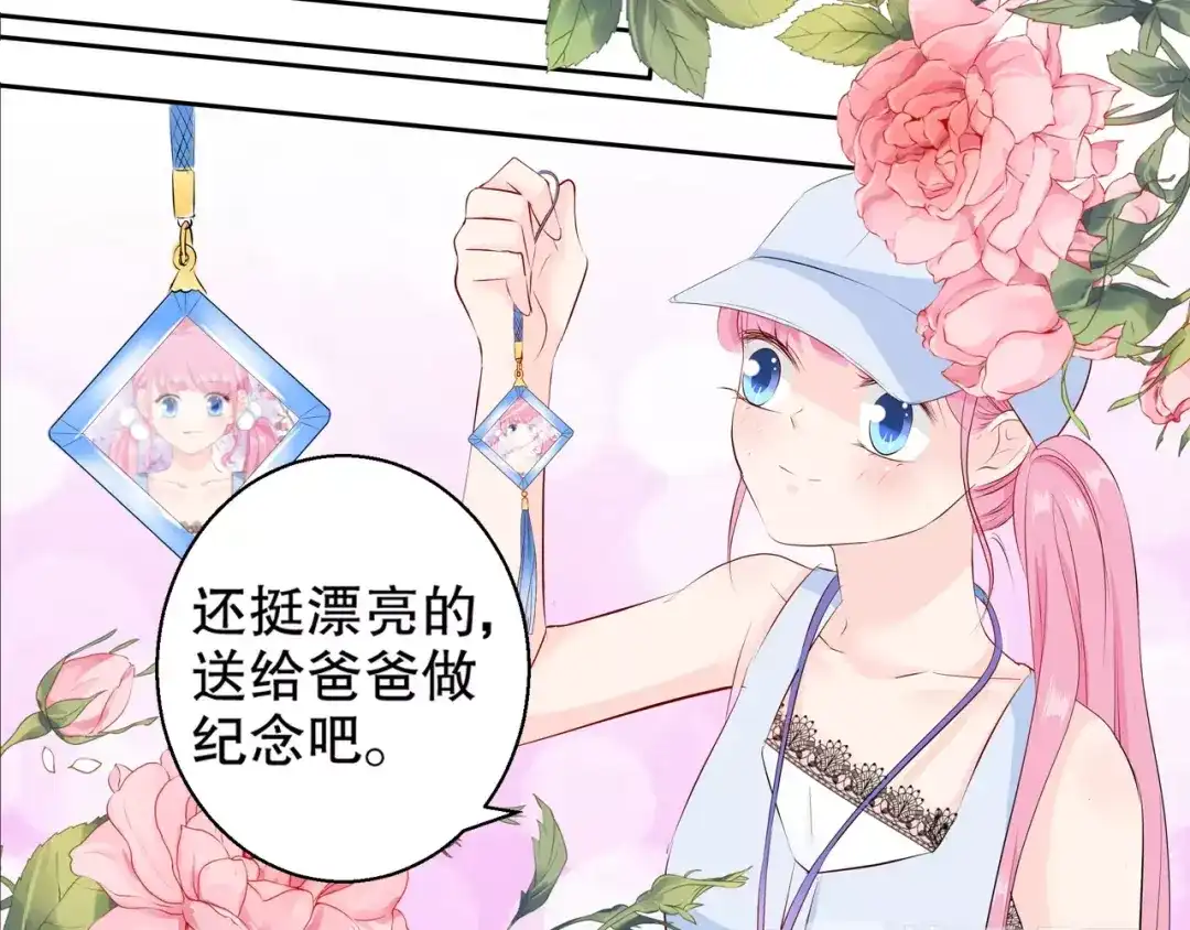 《帝少别太猛》第84话 购物 第40页