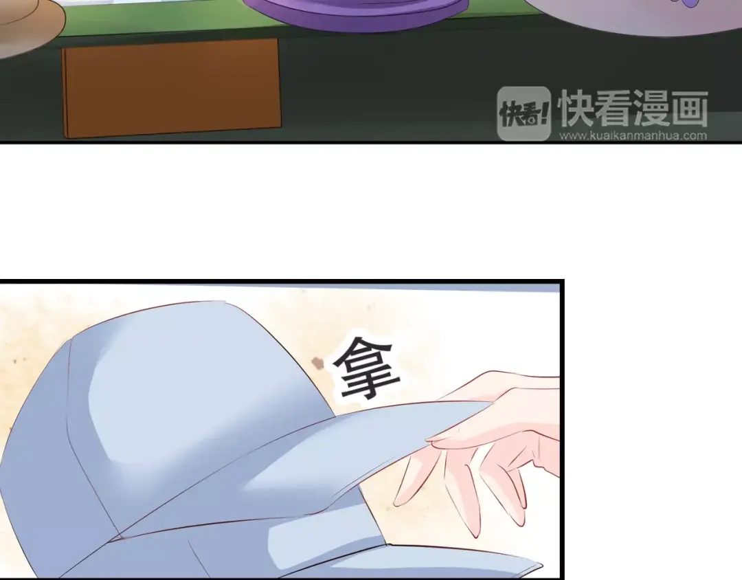 《帝少别太猛》第84话 购物 第20页