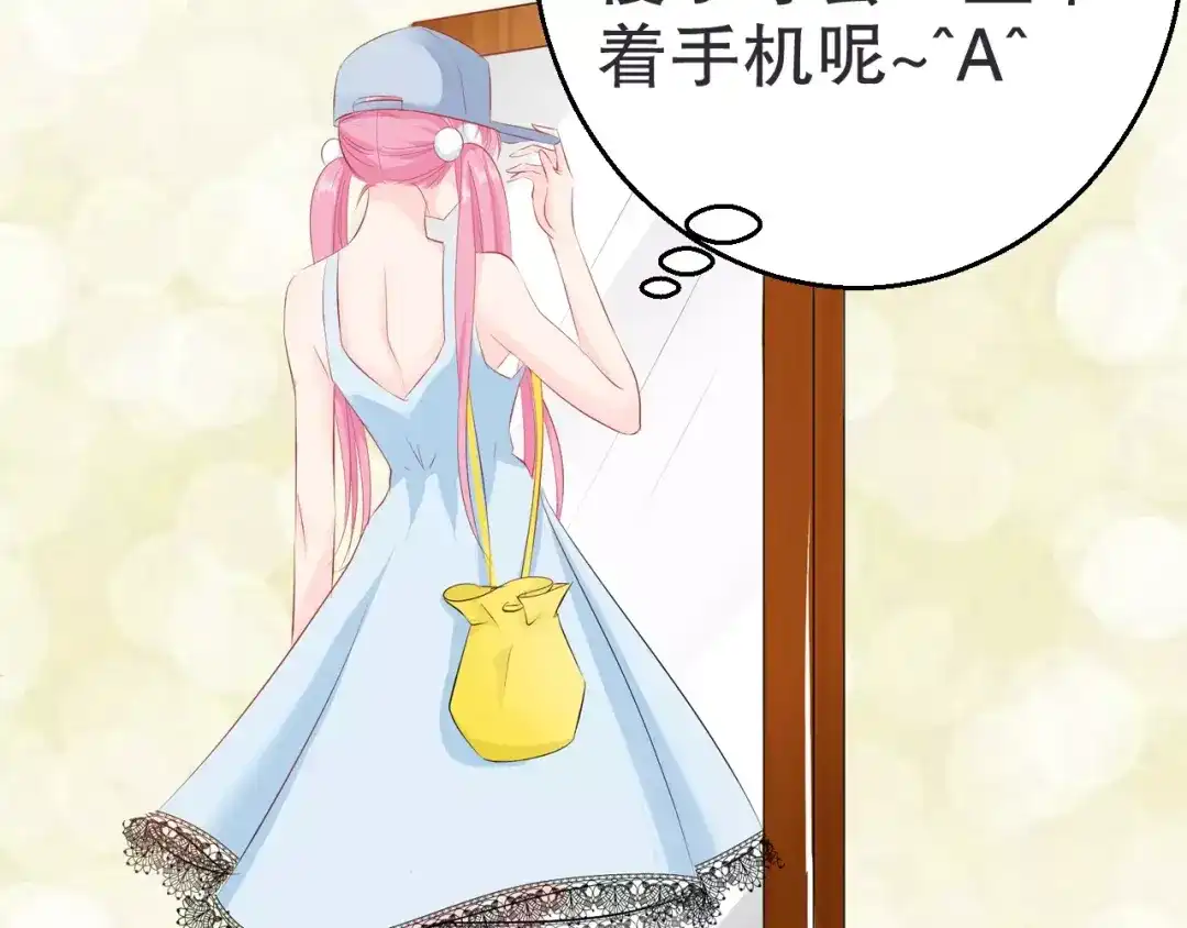 《帝少别太猛》第84话 购物 第23页