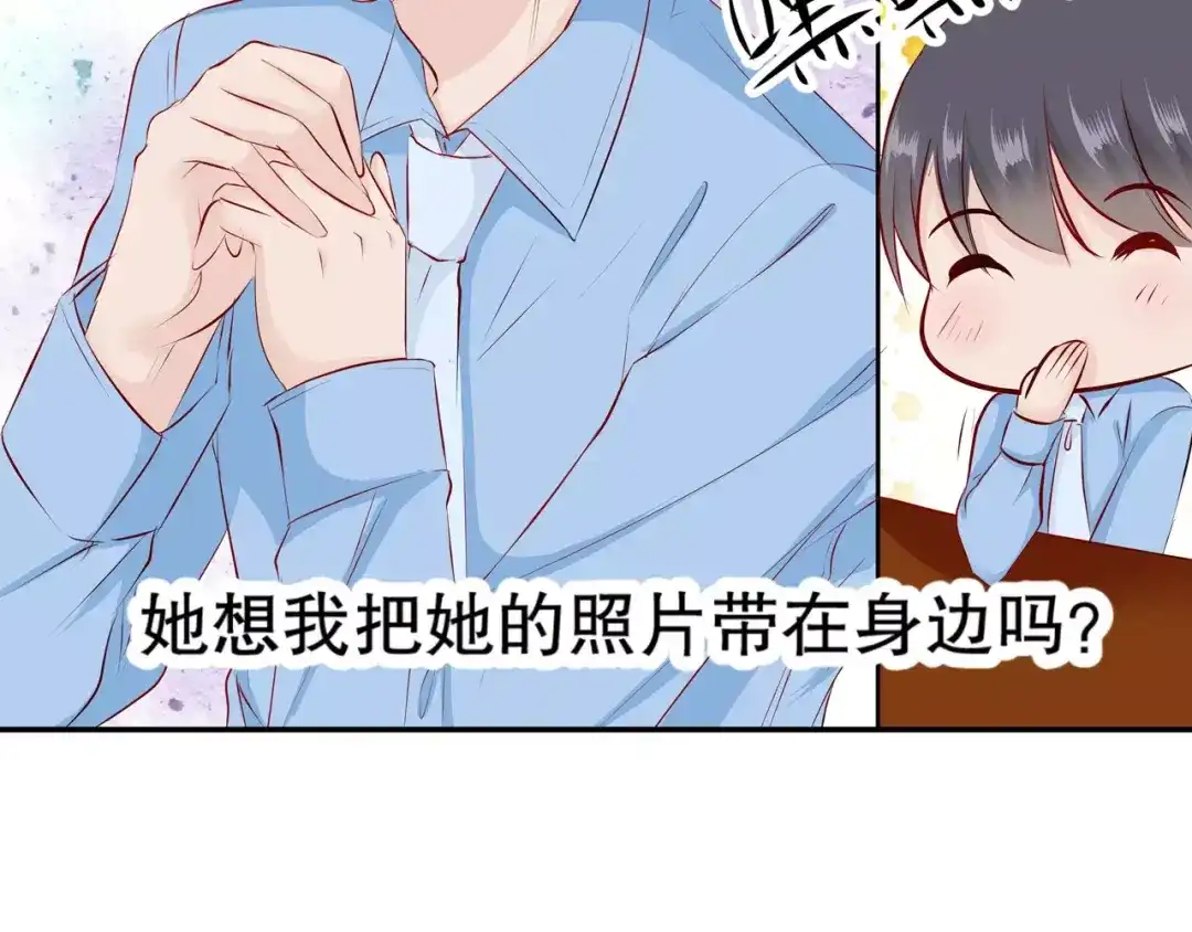 《帝少别太猛》第84话 购物 第44页